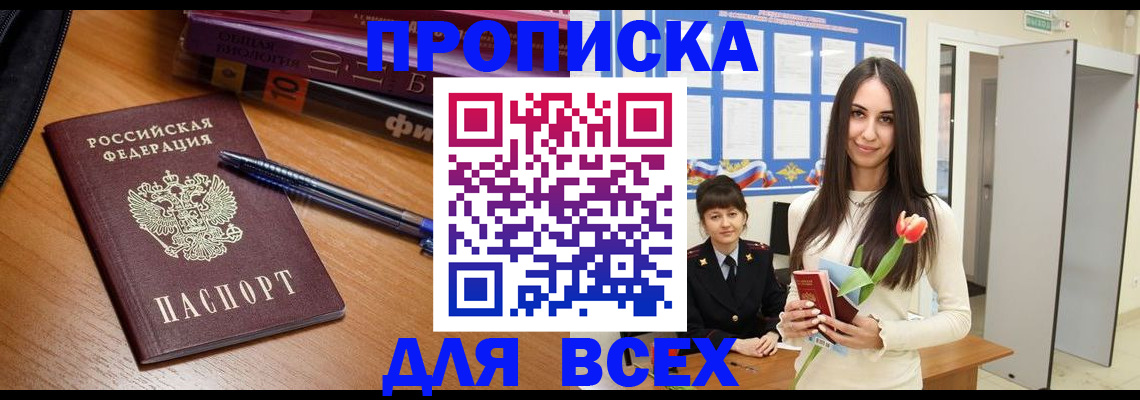 временная регистрация собственник в Петропавловске-Камчатском