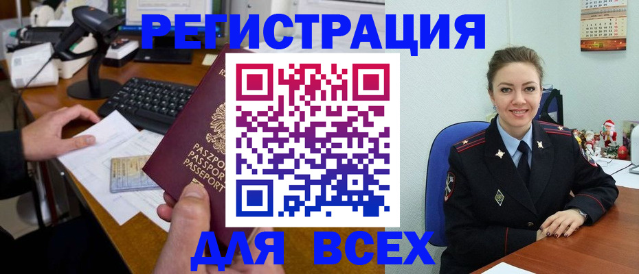 временная регистрация 2025 в Петропавловске-Камчатском