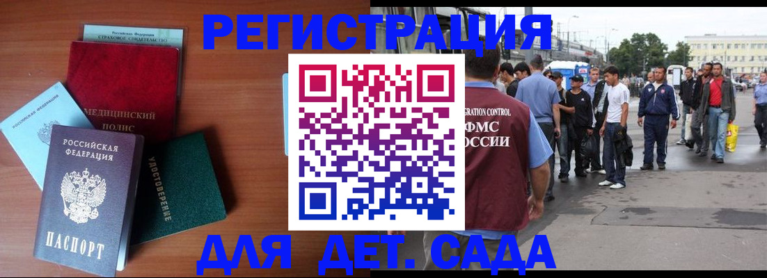 прописка для кредита в Петропавловске-Камчатском